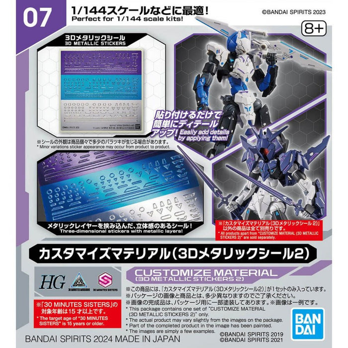 Bandai - Customize Material 3D Metallic Stickers 2