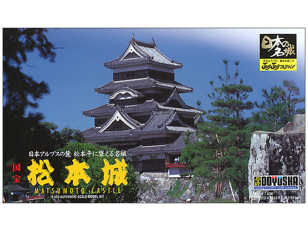 Doyusha - 1/430 Matsumoto Castle