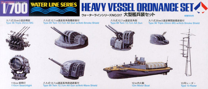 Tamiya - 1/700 Light Vessel Ordnance Set