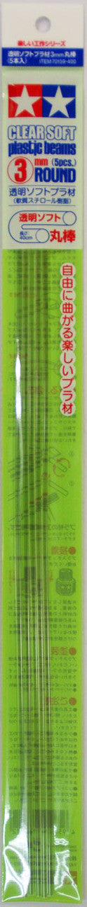 Tamiya - Clear Soft Plastic Beams 3mm Round (5pcs)