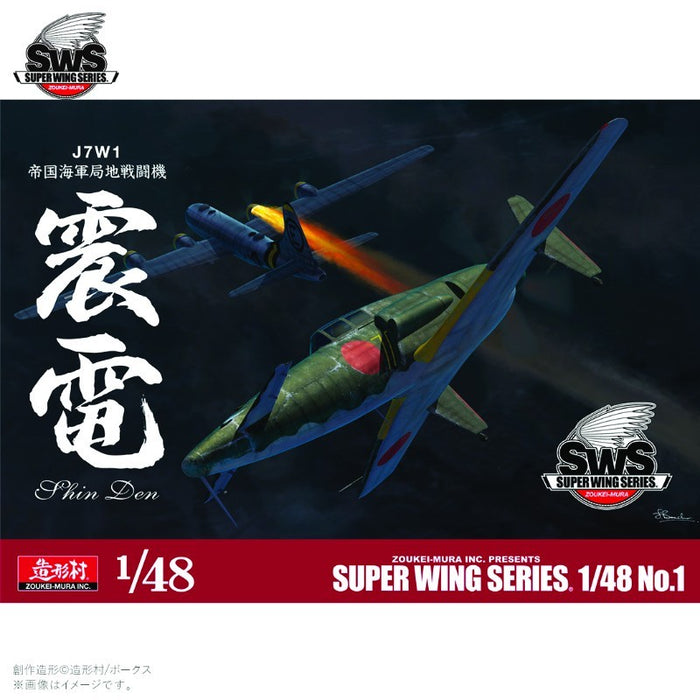 Zoukei-Mura - 1/48 J7W1 SHINDEN