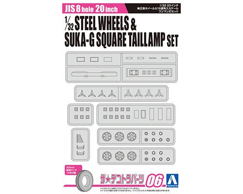 Aoshima - 1/32 Steel Wheels & Suka-G Square Taillamp Set 20"