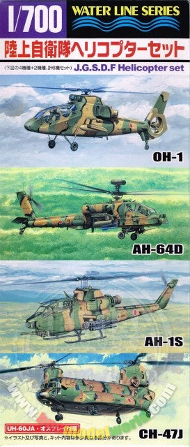 Aoshima - 1/700 J.G.S.D.F Helicopter