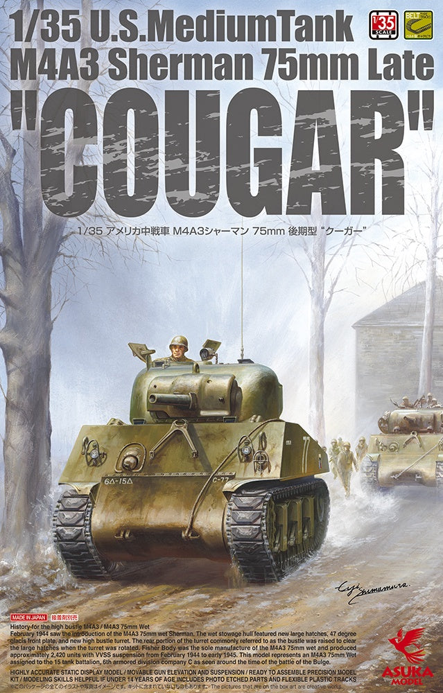 ASUKA - 1/35 Sherman M4A3 Cougar