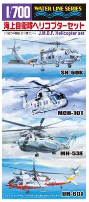 Aoshima - 1/700 J.M.S.D.F. Helicopter