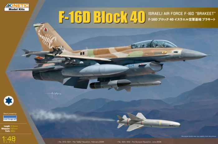 Kinetic - 1/48 F-16D IDF with GBU-15