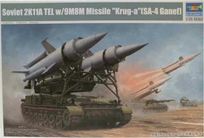 Trumpeter - 1/35 Soviet 2K11A TEL w/9M8M Missile "Krug-a" (SA-4 Ganef) Missile System