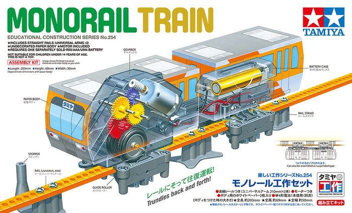 Tamiya - Monorail Train